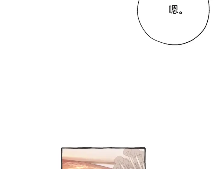 《成为伯爵家的废物》第36话 疯狂魔法师图67