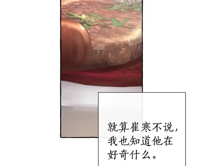 《成为伯爵家的废物》第36话 疯狂魔法师图68
