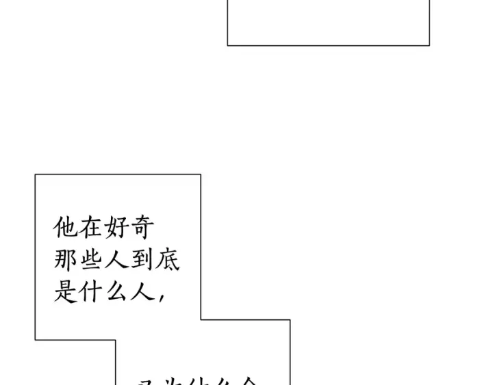 《成为伯爵家的废物》第36话 疯狂魔法师图69