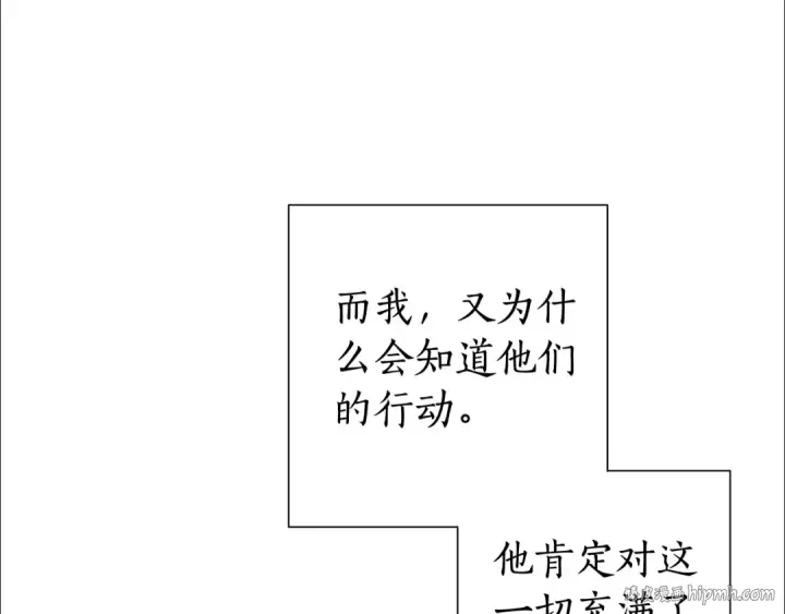 《成为伯爵家的废物》第36话 疯狂魔法师图72