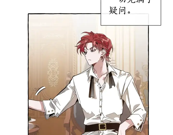 《成为伯爵家的废物》第36话 疯狂魔法师图73
