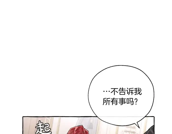 《成为伯爵家的废物》第36话 疯狂魔法师图76