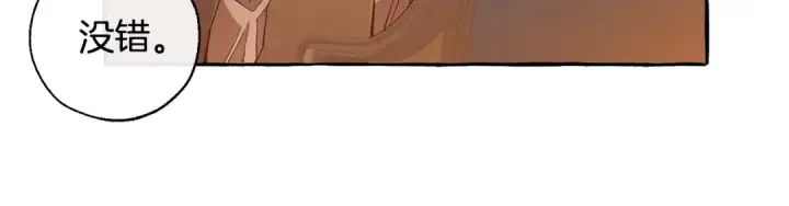 《成为伯爵家的废物》第36话 疯狂魔法师图78