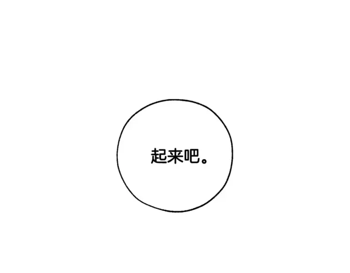 《成为伯爵家的废物》第36话 疯狂魔法师图79