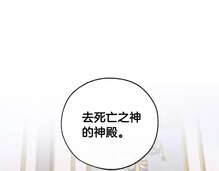 《成为伯爵家的废物》第36话 疯狂魔法师图84