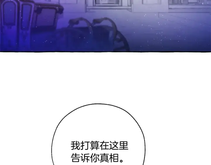 《成为伯爵家的废物》第36话 疯狂魔法师图90