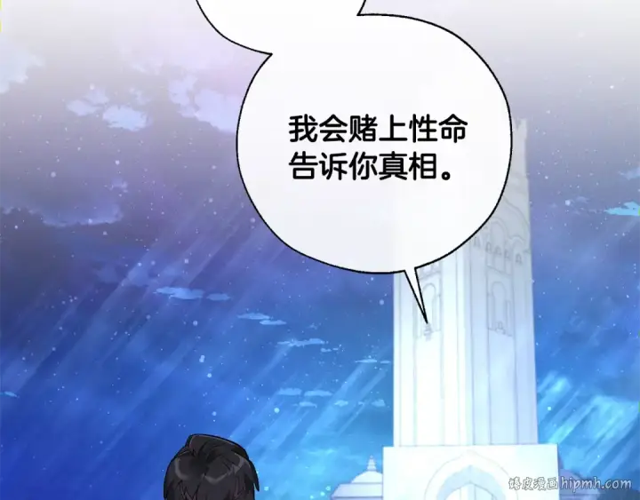 《成为伯爵家的废物》第36话 疯狂魔法师图96
