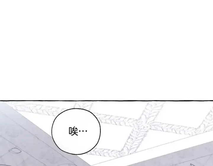 《成为伯爵家的废物》第37话 一个请求图107