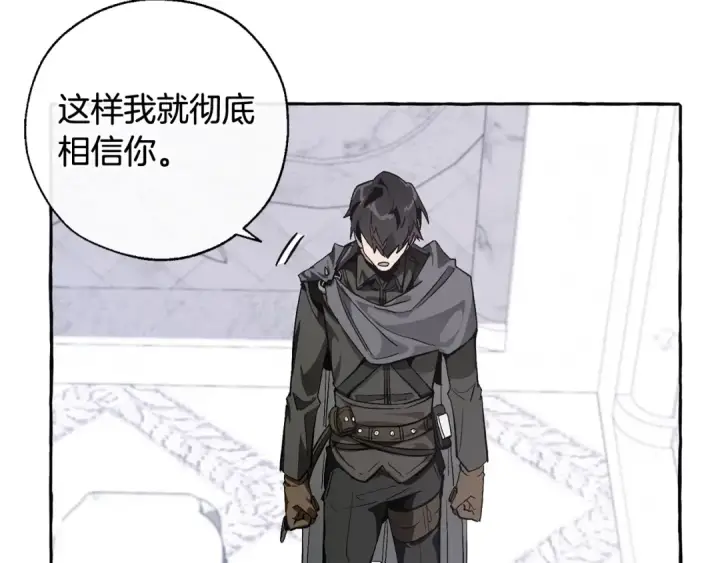 《成为伯爵家的废物》第37话 一个请求图109