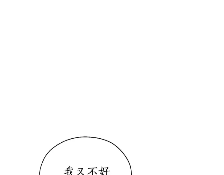 《成为伯爵家的废物》第37话 一个请求图115