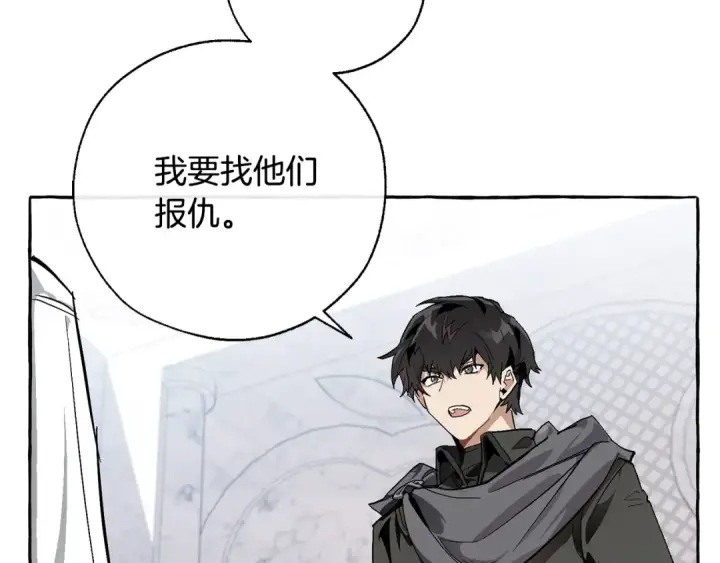 《成为伯爵家的废物》第37话 一个请求图118