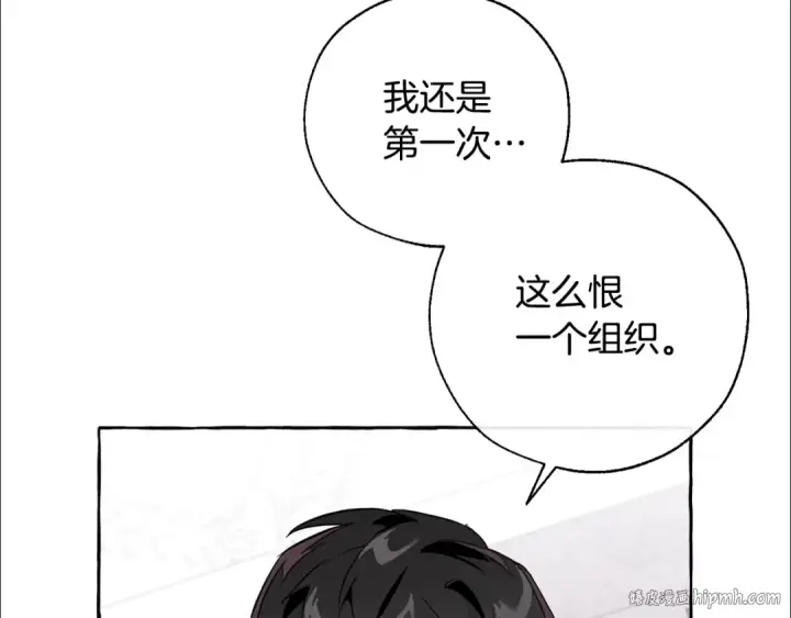 《成为伯爵家的废物》第37话 一个请求图120