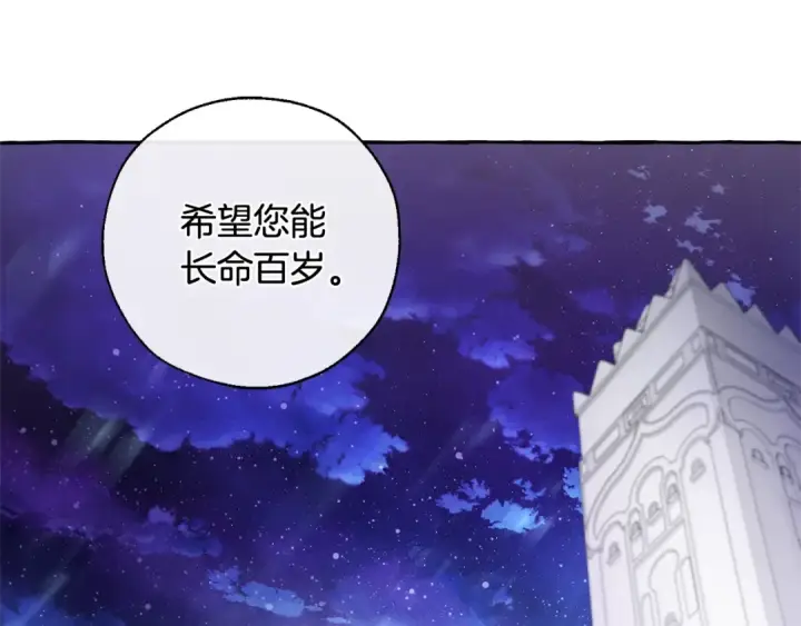《成为伯爵家的废物》第37话 一个请求图137