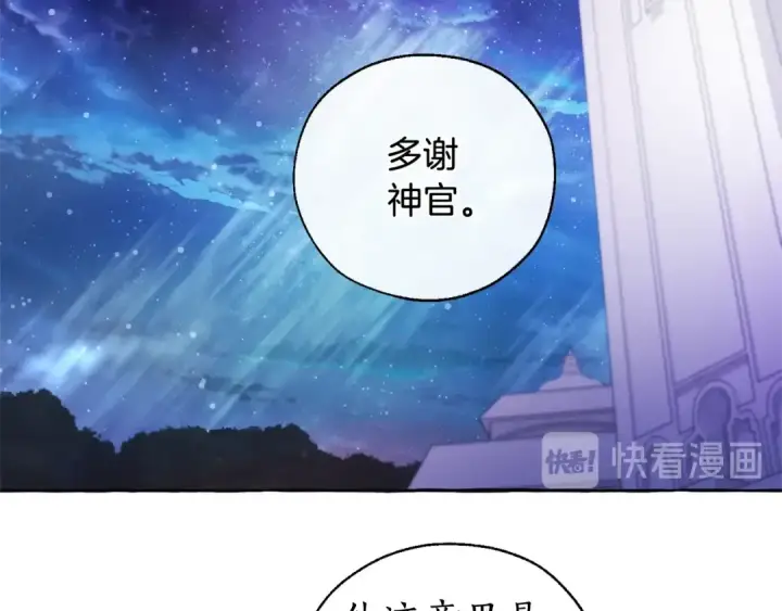 《成为伯爵家的废物》第37话 一个请求图138