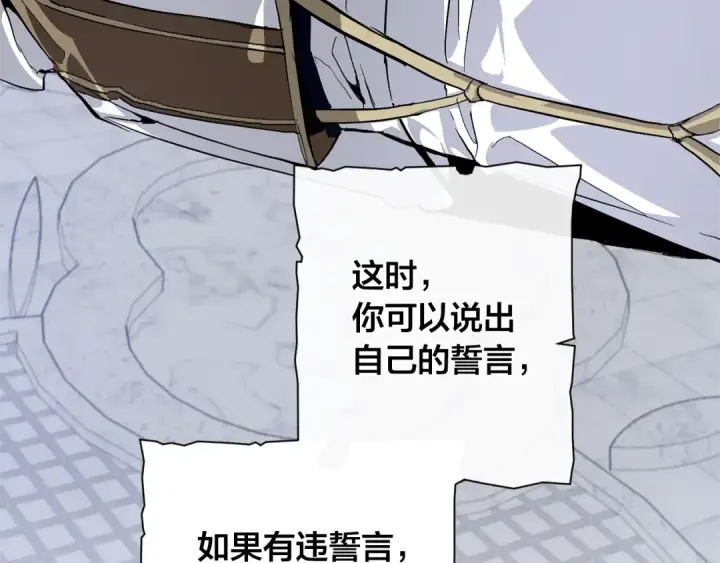 《成为伯爵家的废物》第37话 一个请求图19