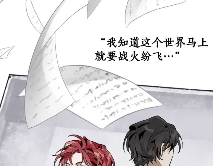 《成为伯爵家的废物》第37话 一个请求图50