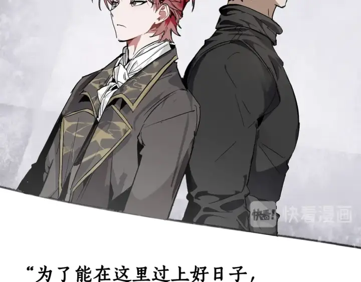 《成为伯爵家的废物》第37话 一个请求图51