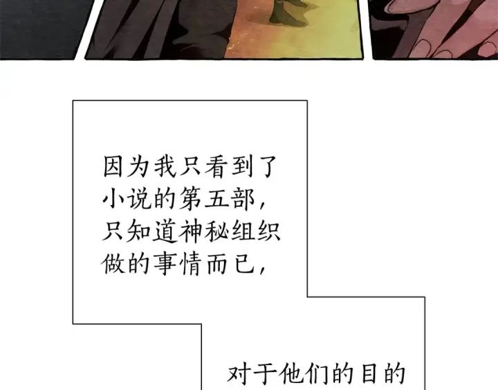 《成为伯爵家的废物》第37话 一个请求图62