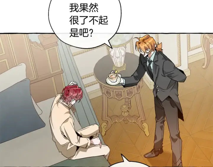 《成为伯爵家的废物》第38话 可不能让他们小看了图100