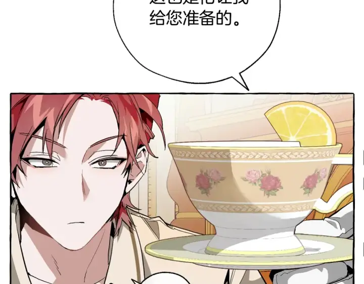 《成为伯爵家的废物》第38话 可不能让他们小看了图102