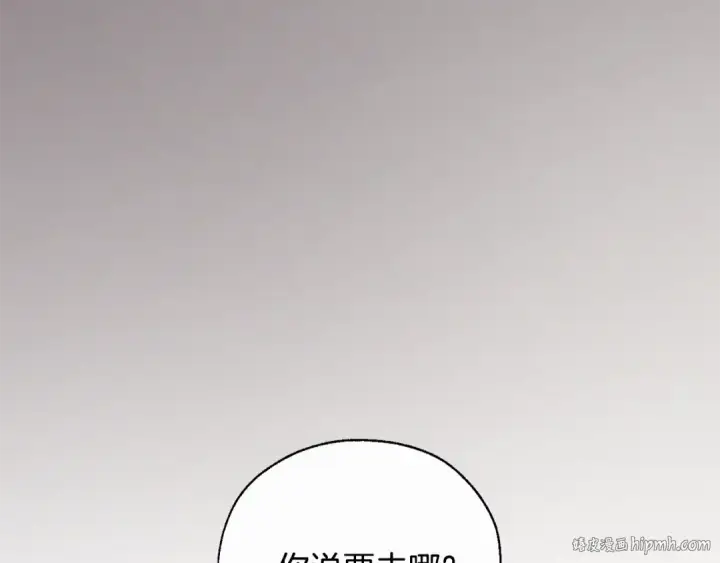 《成为伯爵家的废物》第38话 可不能让他们小看了图112