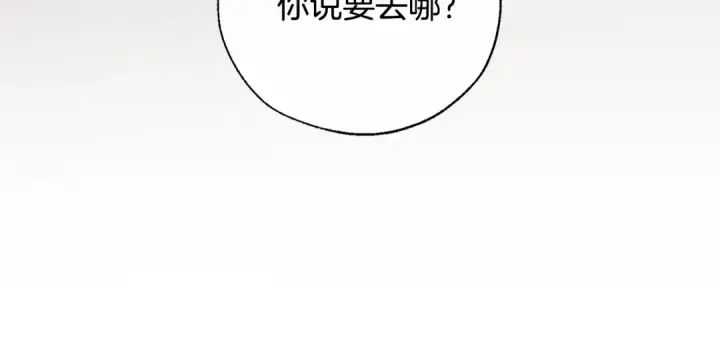 《成为伯爵家的废物》第38话 可不能让他们小看了图113