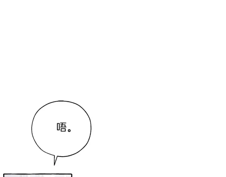 《成为伯爵家的废物》第38话 可不能让他们小看了图114
