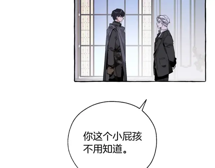 《成为伯爵家的废物》第38话 可不能让他们小看了图116