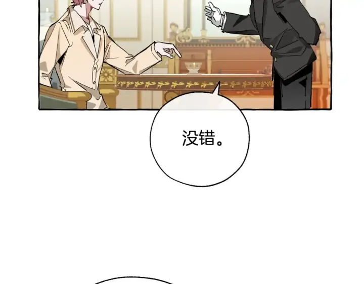 《成为伯爵家的废物》第38话 可不能让他们小看了图12