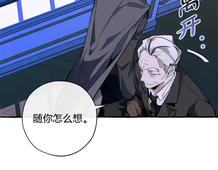 《成为伯爵家的废物》第38话 可不能让他们小看了图121