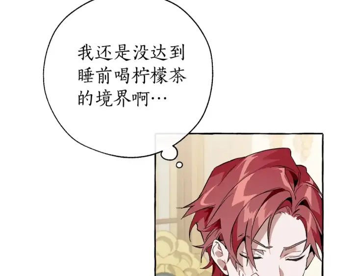 《成为伯爵家的废物》第38话 可不能让他们小看了图13