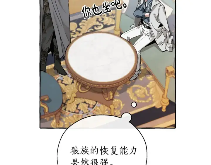 《成为伯爵家的废物》第38话 可不能让他们小看了图131