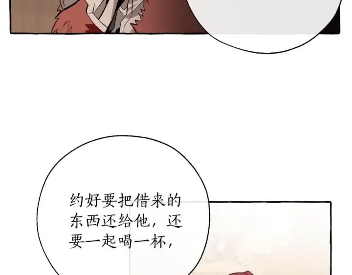《成为伯爵家的废物》第38话 可不能让他们小看了图134