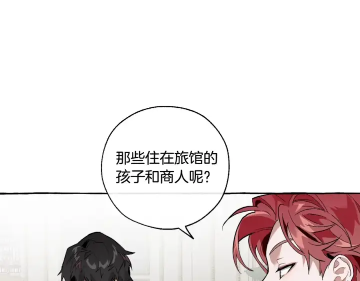 《成为伯爵家的废物》第38话 可不能让他们小看了图137