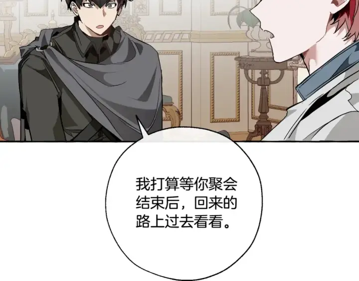 《成为伯爵家的废物》第38话 可不能让他们小看了图138