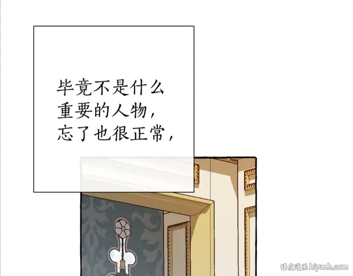 《成为伯爵家的废物》第38话 可不能让他们小看了图144
