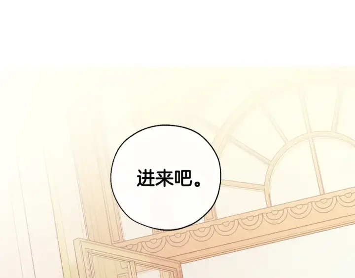 《成为伯爵家的废物》第38话 可不能让他们小看了图156