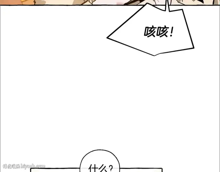 《成为伯爵家的废物》第38话 可不能让他们小看了图16