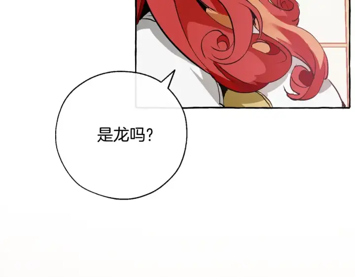《成为伯爵家的废物》第38话 可不能让他们小看了图161