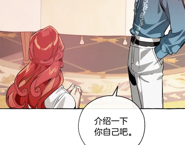 《成为伯爵家的废物》第38话 可不能让他们小看了图164