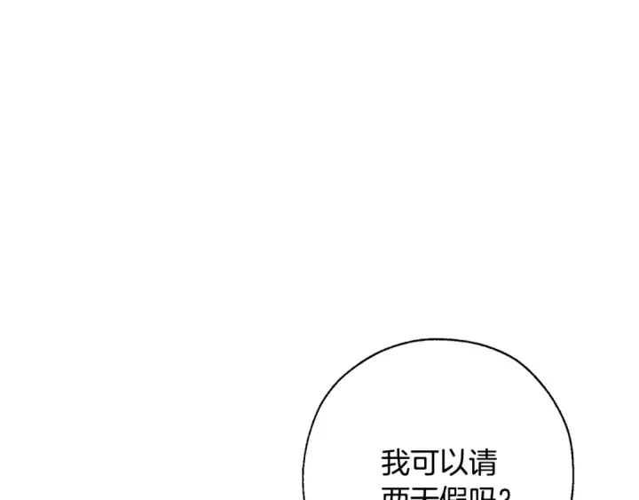 《成为伯爵家的废物》第38话 可不能让他们小看了图21