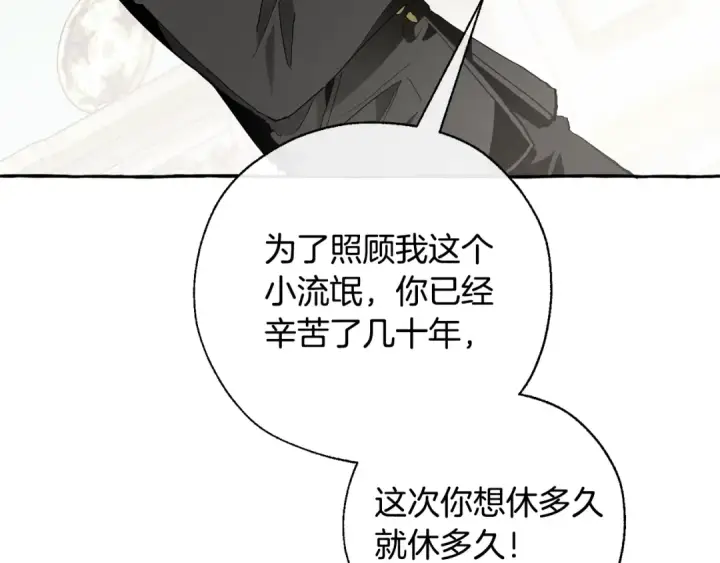 《成为伯爵家的废物》第38话 可不能让他们小看了图27