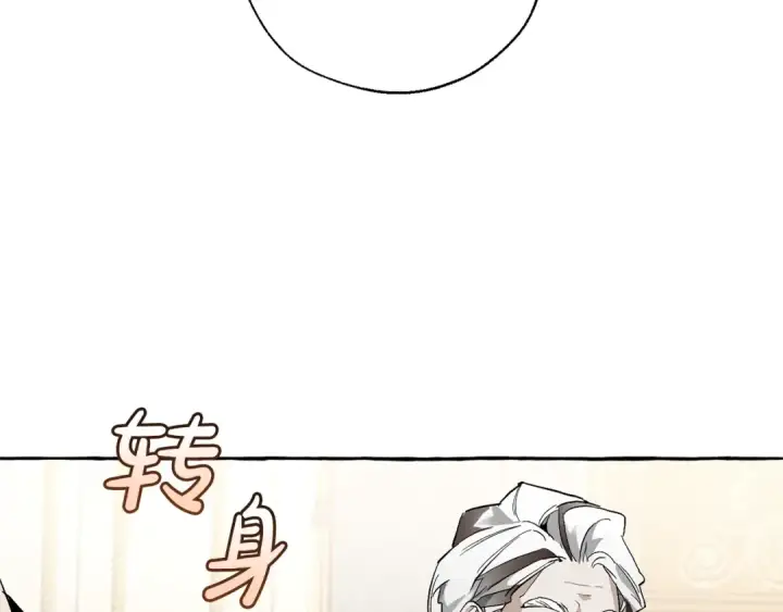 《成为伯爵家的废物》第38话 可不能让他们小看了图34