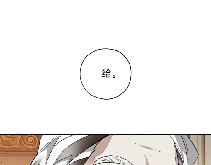 《成为伯爵家的废物》第38话 可不能让他们小看了图38