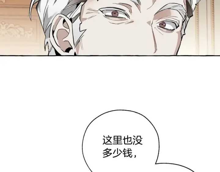 《成为伯爵家的废物》第38话 可不能让他们小看了图39