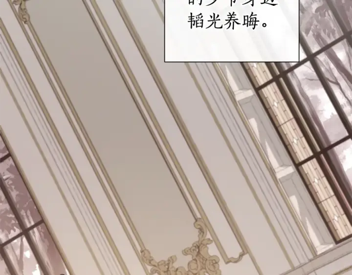 《成为伯爵家的废物》第38话 可不能让他们小看了图47