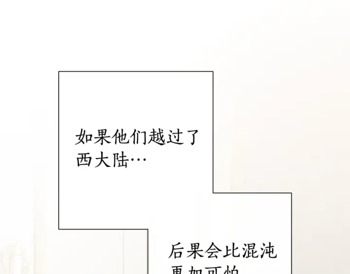 《成为伯爵家的废物》第38话 可不能让他们小看了图51