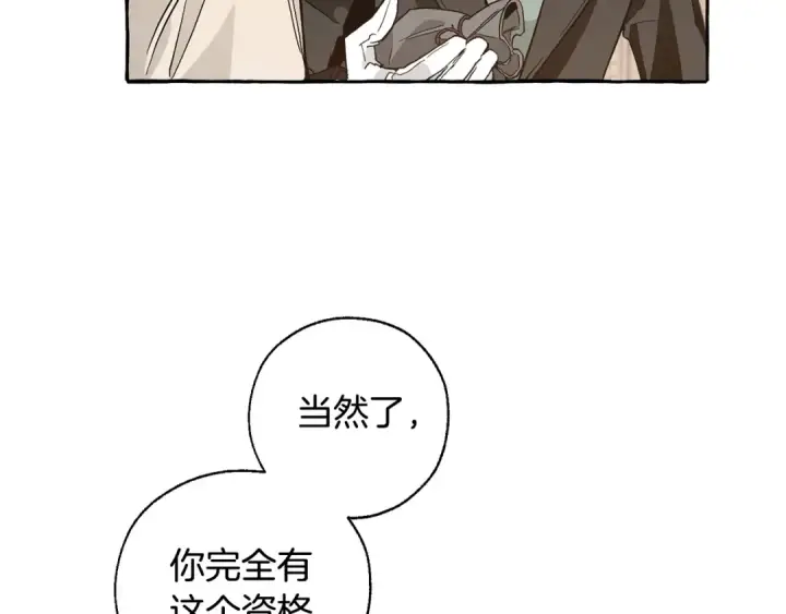 《成为伯爵家的废物》第38话 可不能让他们小看了图58