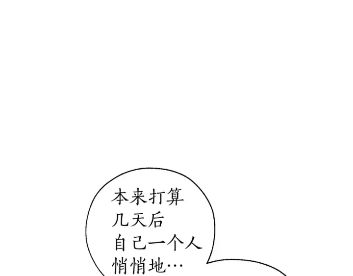 《成为伯爵家的废物》第38话 可不能让他们小看了图60