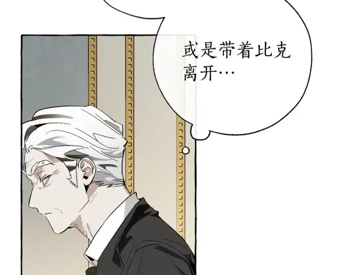 《成为伯爵家的废物》第38话 可不能让他们小看了图61